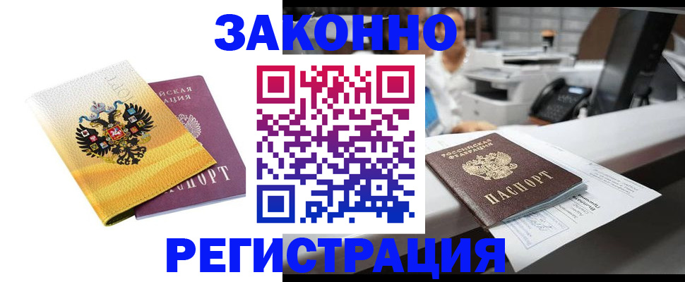 временная регистрация собственник в Сургуте