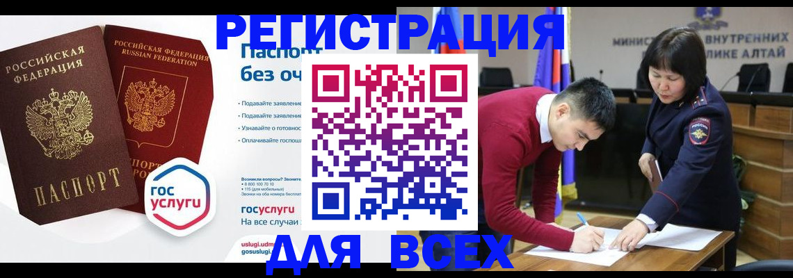 прописка в Сургуте