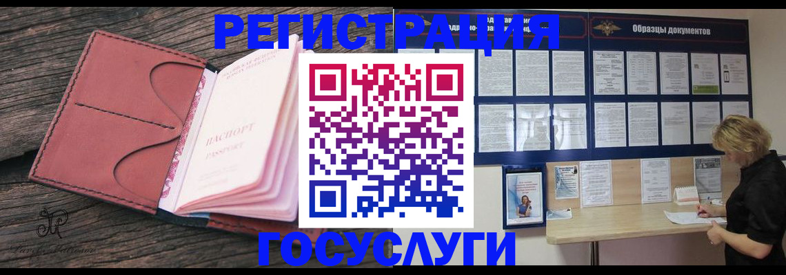 временная регистрация собственник в Сургуте